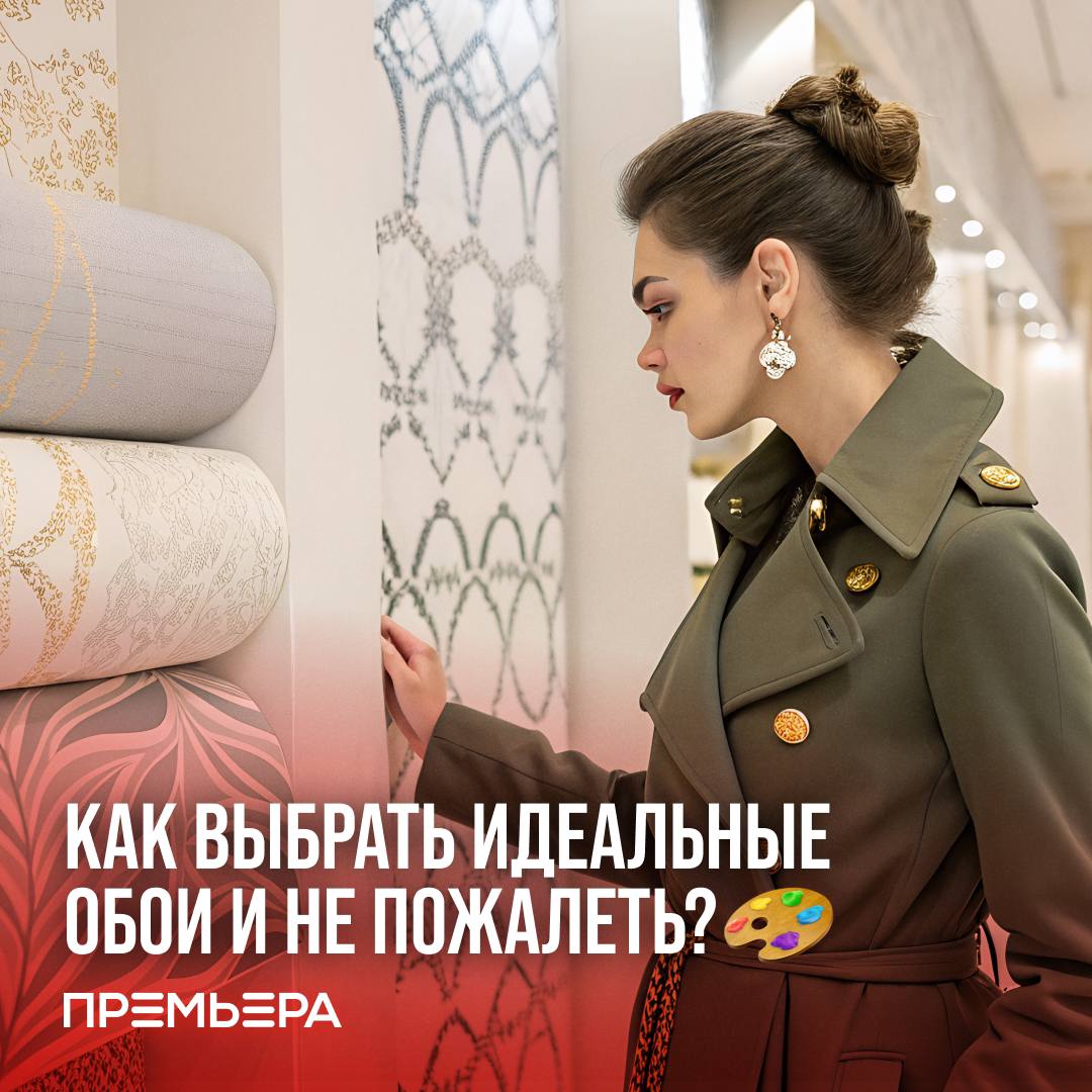 Как выбрать идеальные обои и не пожалеть? Как выбрать идеальные обои и не пожалеть?